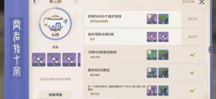 原神如何快速升等级3