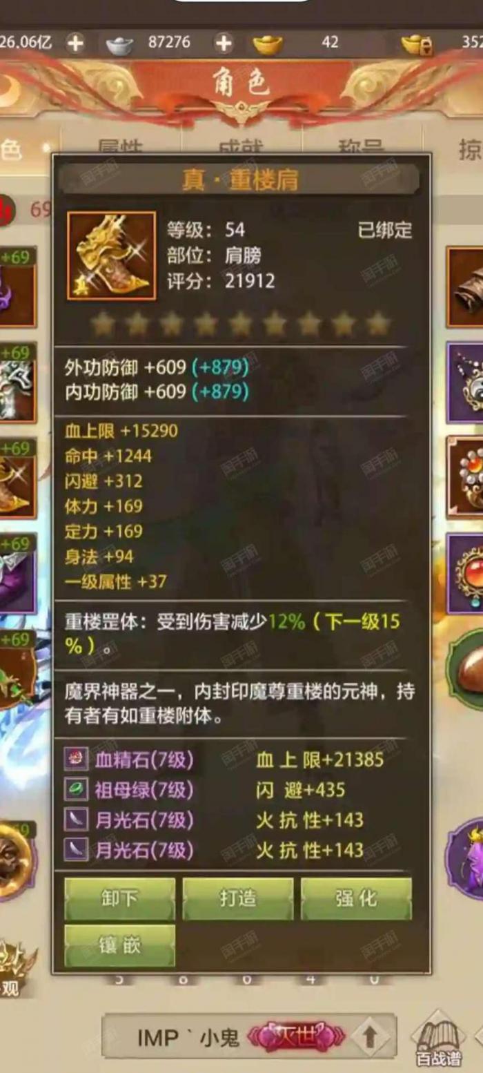 天龙八部荣耀为什么同职业图标不同3