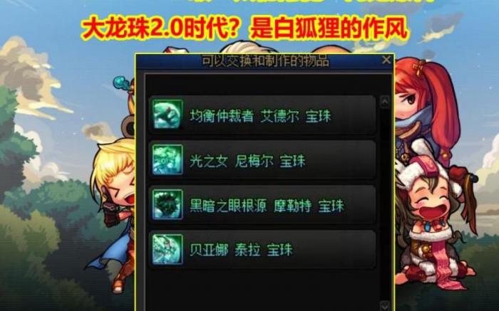 dnf小世界仪怎么得1