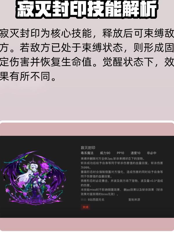 洛克王国毒王怎么获得2