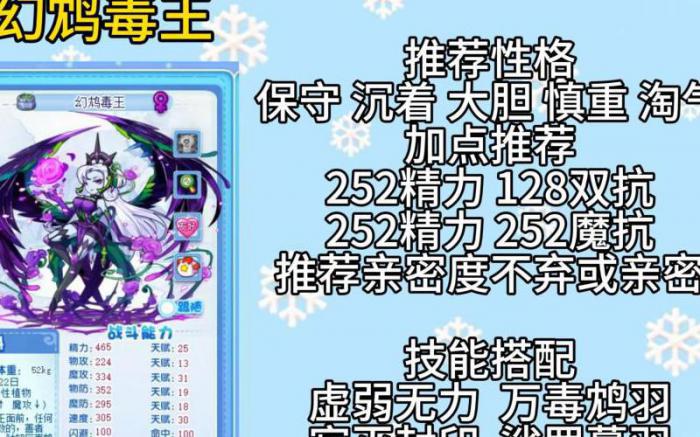 洛克王国毒王怎么获得3