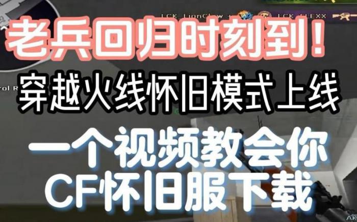 cf怎么看游戏回放2