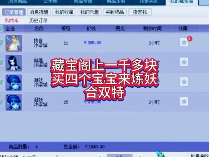 梦幻西游藏宝阁多少级可以卖东西2