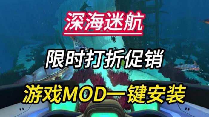 深海迷航怎么充电电池