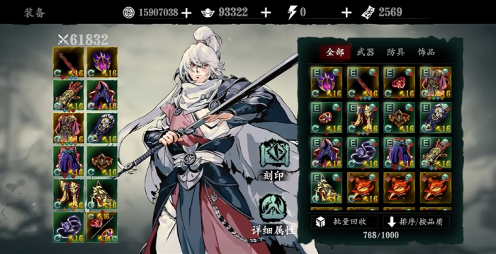 影之刃3魂48级用什么羁绊1