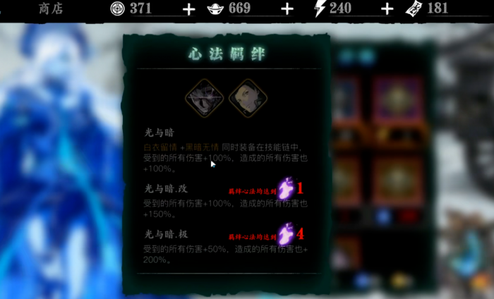 影之刃3魂48级用什么羁绊2