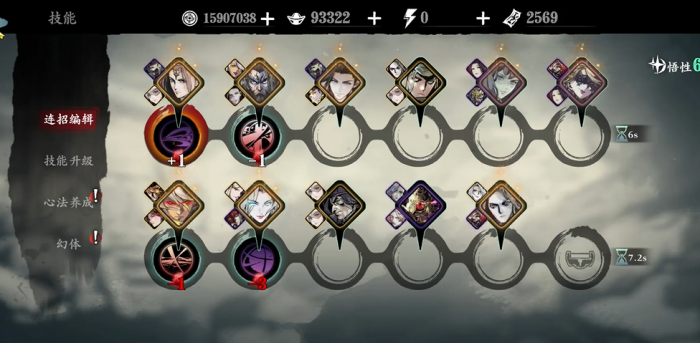 影之刃3魂48级用什么羁绊3