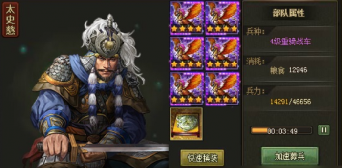 攻城掠地过太史慈用什么将_攻城掠地太史慈什么时候觉醒