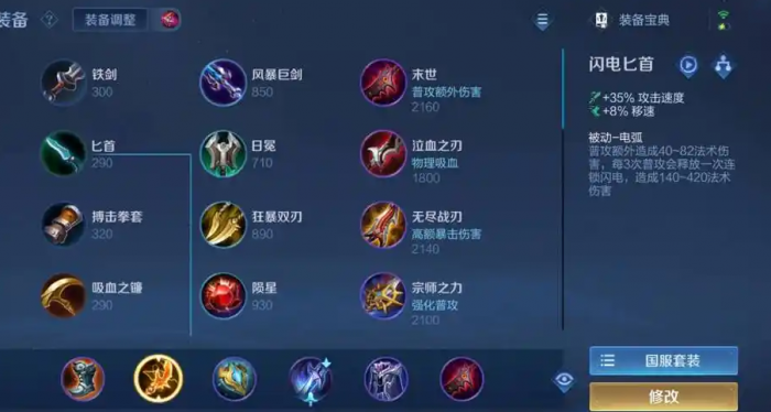 王者荣耀暗信最强出装出什么3