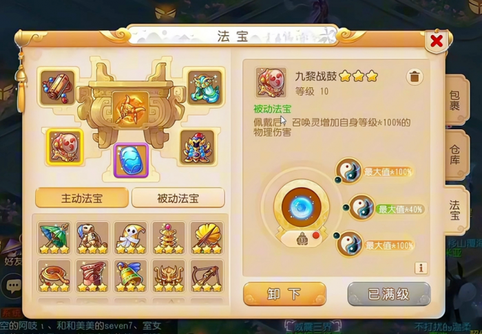 梦幻西游手游魔王出什么法宝_梦幻西游手游魔王法宝搭配