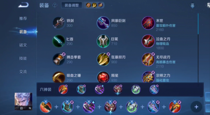 王者荣耀铠的逆天出装是什么1