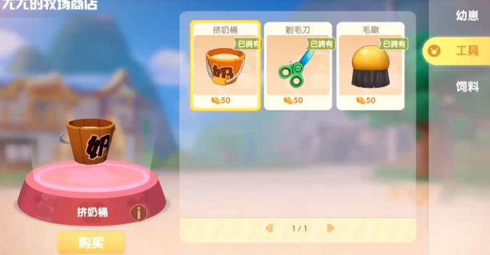 摩尔庄园绵羊怎么卖出去2