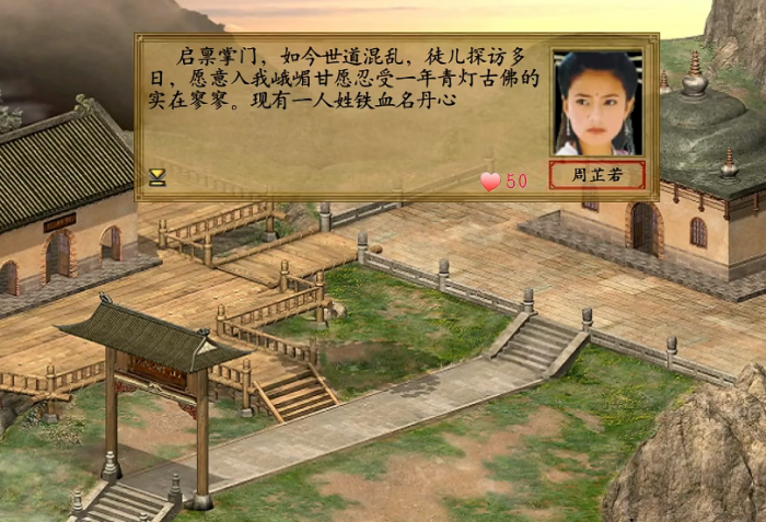 金庸群侠传3峨眉怎么玩1