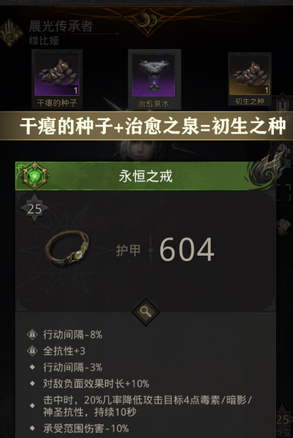 地下城堡3干瘪的种子怎么得1