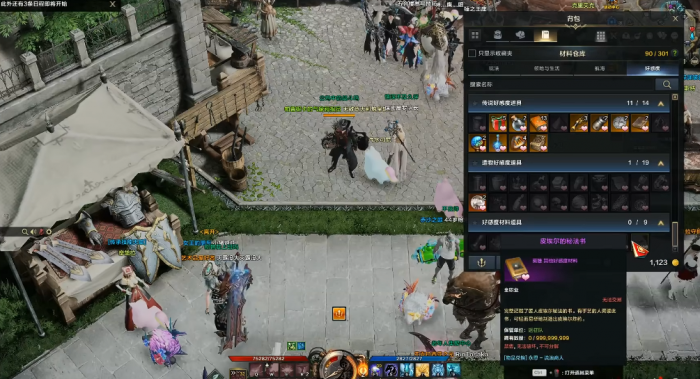 失落的方舟好感度材料道具怎么用_失落的方舟细节