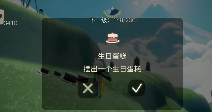 光遇怎么摆出双层大蛋糕3