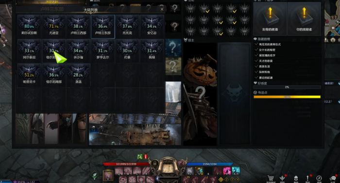 失落的方舟技能点任务哪里有4