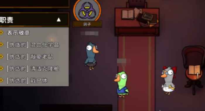 鹅鸭杀鸽子应该伪装什么样子的3