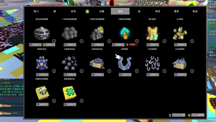 宝藏世界宝石怎么获得1