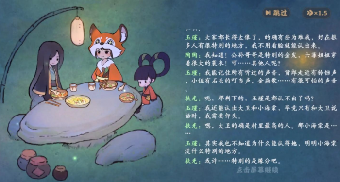 桃源深处有人家周瑜喜欢什么3