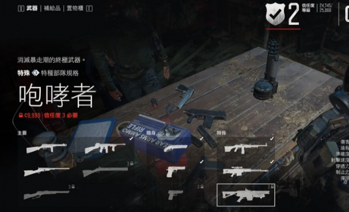 往日不再咆哮者怎么获得1