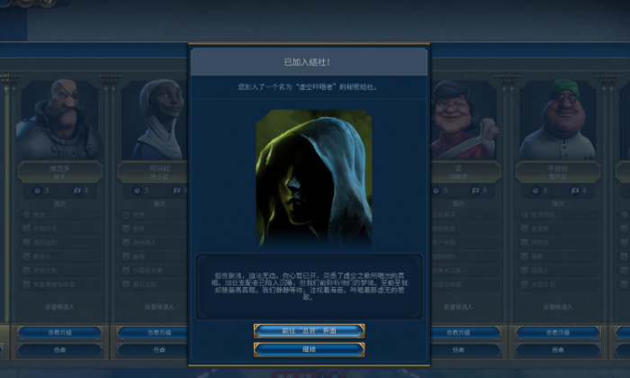 文明6黄金黎明结社怎么升级_文明6黄金黑暗