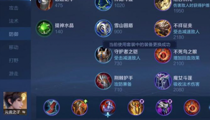 王者荣耀元坦对抗出装铭文有哪些1