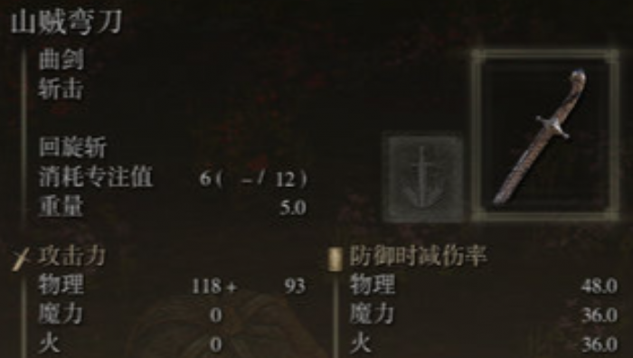 艾尔登法环出血武器哪里卖的3