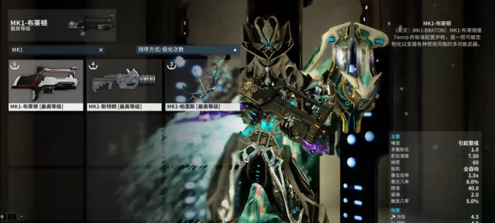 星际战甲萌新战甲推荐什么武器_星际战甲必备10件战甲