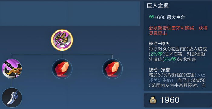 王者荣耀铠的出装铭文有哪些3