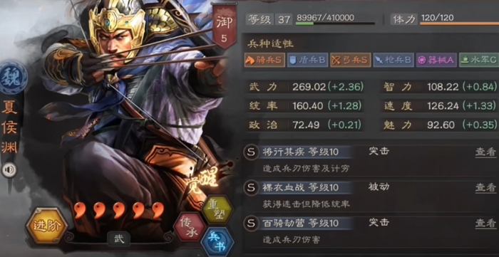 三国志战略版什么队伍打奶枪3