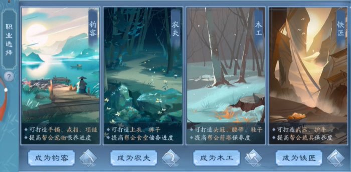 新笑傲江湖手游在哪打造装备1