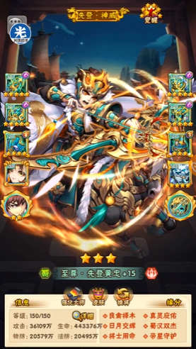 少年三国志神弓武将有哪些1