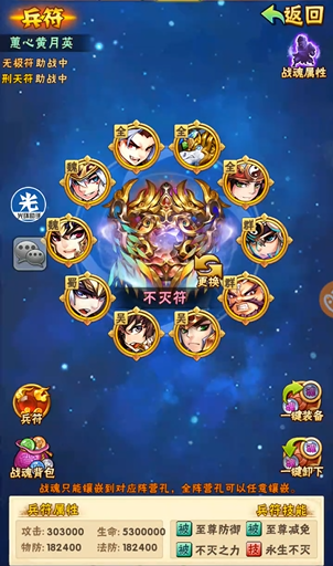 少年三国志彩金符怎么搭配2