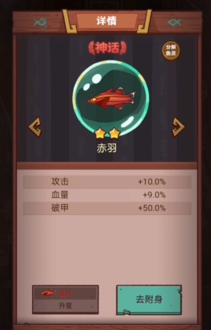 咸鱼之王0氪主c吕布怎么玩3