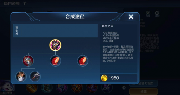 王者荣耀关羽出装是什么3