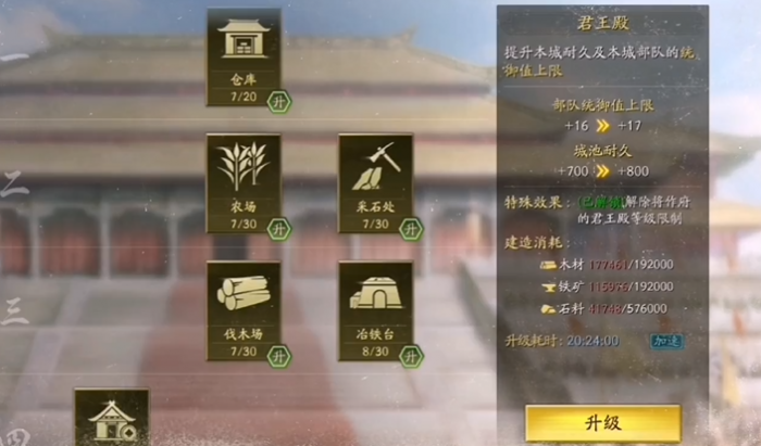 三国志战略版如何提升仓库_三国志战略版仓库满了还能屯田吗