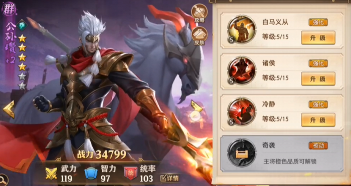 少年三国志零开局抽什么武将好2