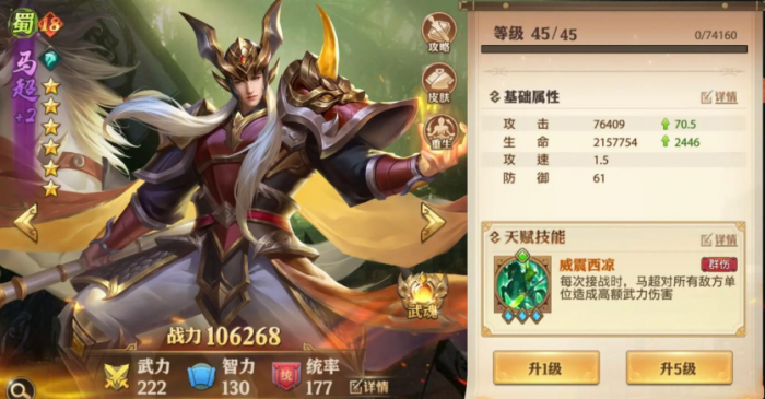 少年三国志零开局抽什么武将好3