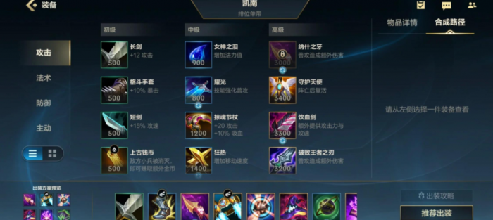 英雄联盟手游ap凯南出什么鞋子1