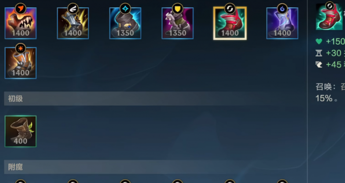 英雄联盟手游ap凯南出什么鞋子2