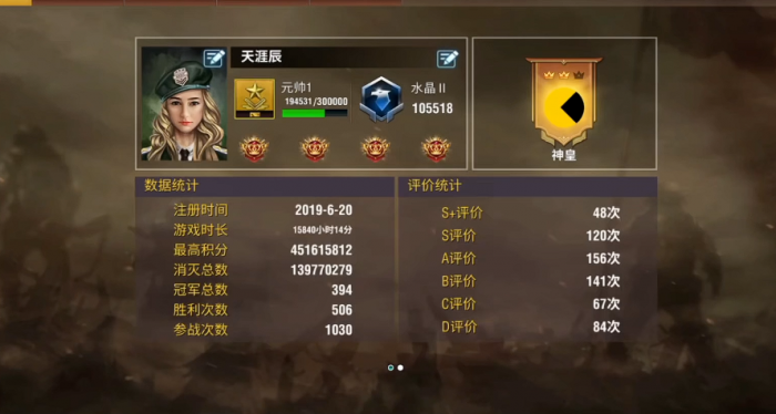 二战风云2手游如何升级军衔_二战风云2军衔怎么升级