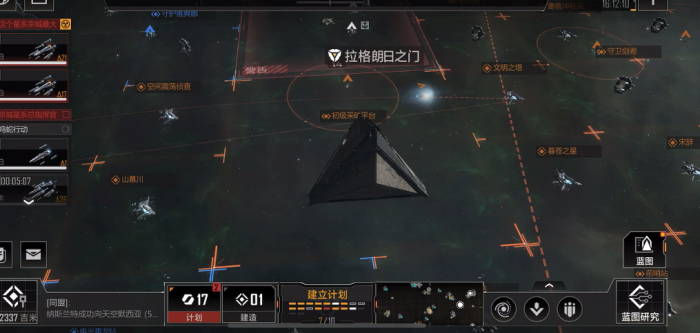 无尽的拉格朗日征服怎么拿3