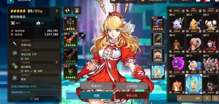 坎公骑冠剑普利特维采阵容怎么搭配1