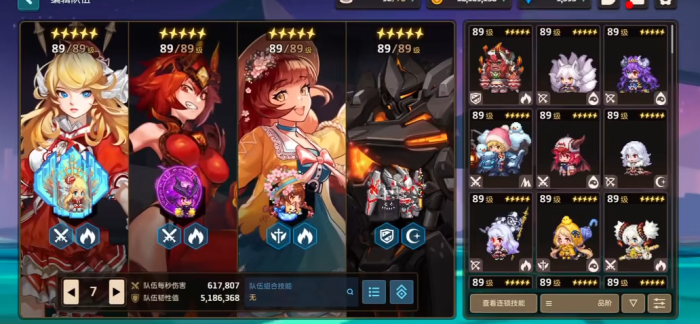 坎公骑冠剑普利特维采阵容怎么搭配3