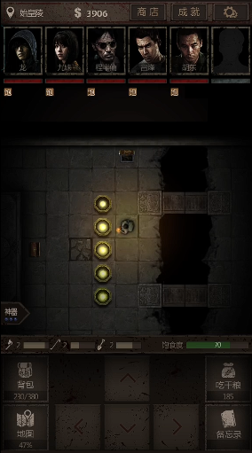 长生劫第三关怎么放宝珠2