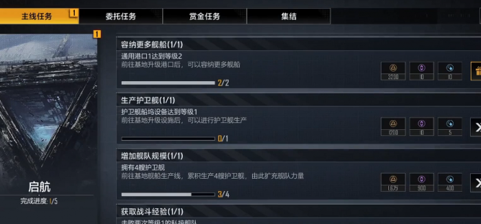 无尽的拉格朗日等级怎么提升2