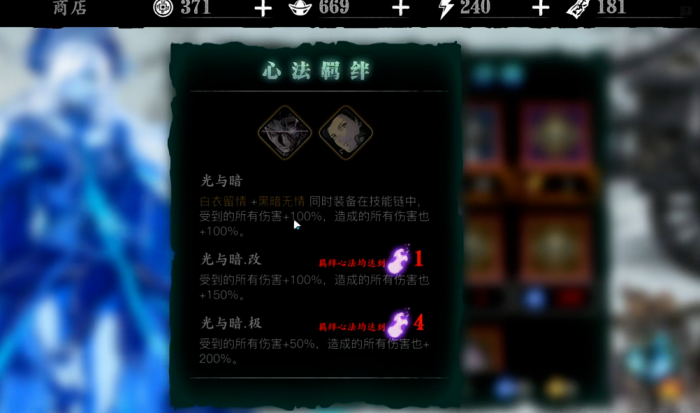 影之刃3黑暗无情如何突破3