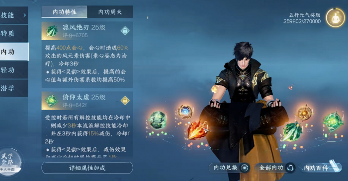 逆水寒手游公平论武怎么玩3