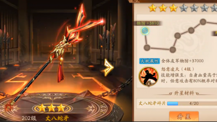 少年三国志2魏国用什么神兵_少年三国志2魏国搭配